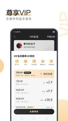 亚傅app官方下载